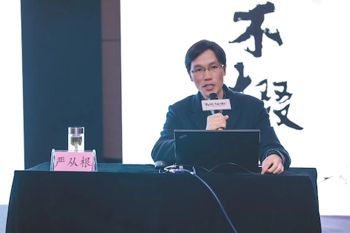 严从根2