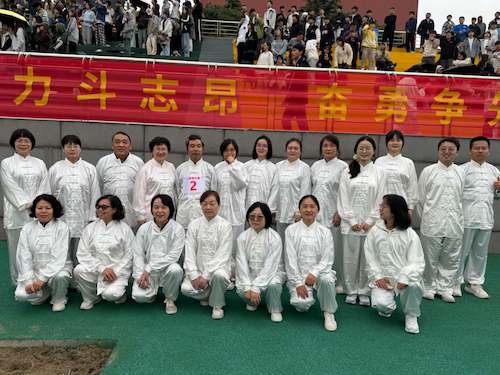 图13 色界吧
教工参加太极拳团体赛合照